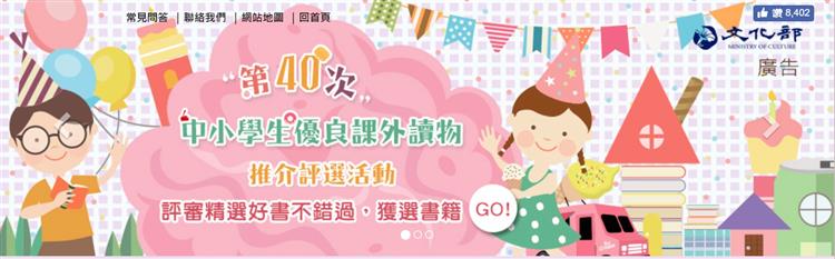 秀威入選8本！第40次中小學生優良課外讀物評選公布名單！