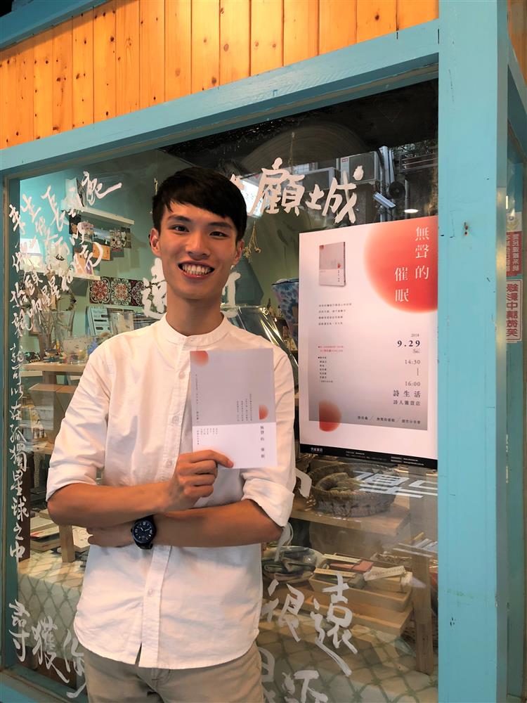 【活動直擊】無聲的催眠──詹佳鑫詩創作分享會