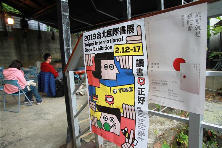 【活動直擊】《這裡就是羅陀斯──鍾喬詩抄》朗讀暨歌唱會（上）