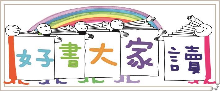 秀威入選3本！第77梯次「好書大家讀」優良少年兒童讀物評選結果揭曉