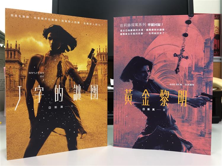 7/25（六）金車文學講堂：亞斯莫【捏一個人物，再披上結構—創造故事的重要元素】