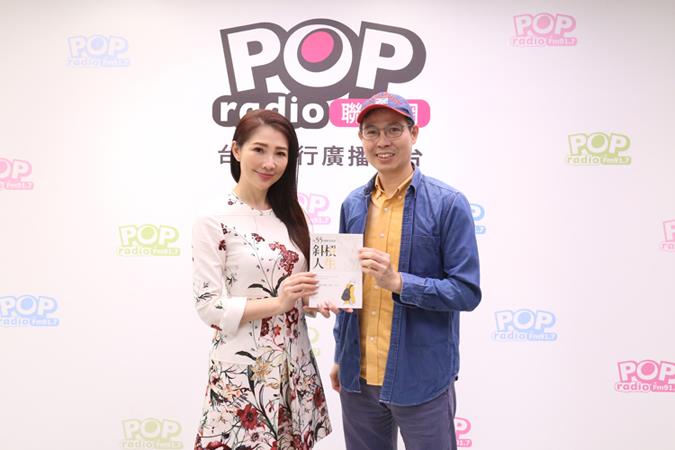 【線上談書】《POP最正點》訪許人杰談《我55個賺到錢的斜槓人生》
