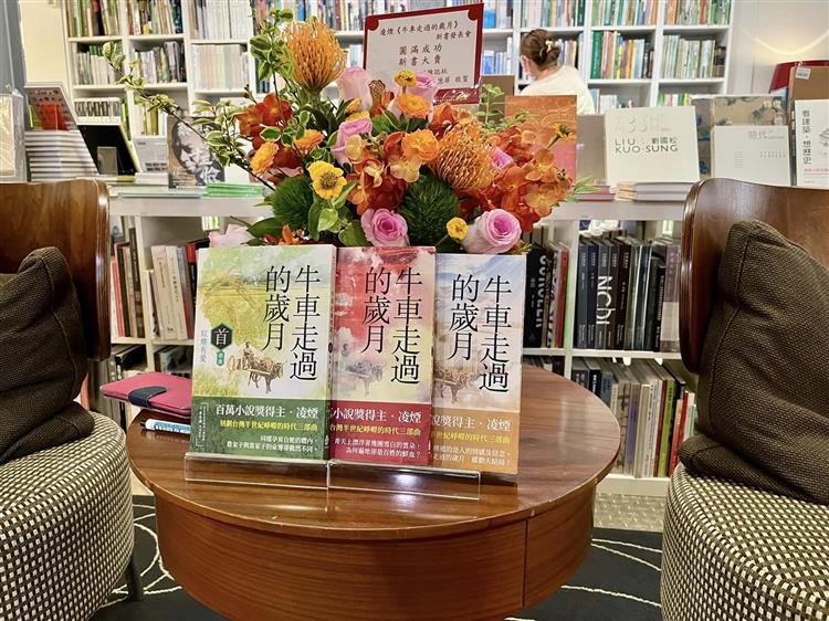 【活動直擊】堅忍不拔的台灣傳統女性──凌煙《牛車走過的歲月》三部曲新書發表會【台北場】