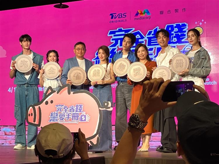 《完全省錢戀愛手冊》本週日開播！！