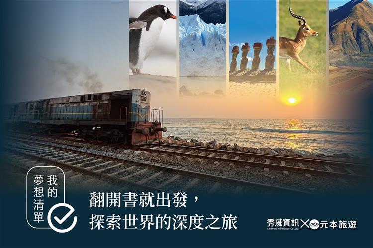 【主題書單】我的夢想清單──追夢系列