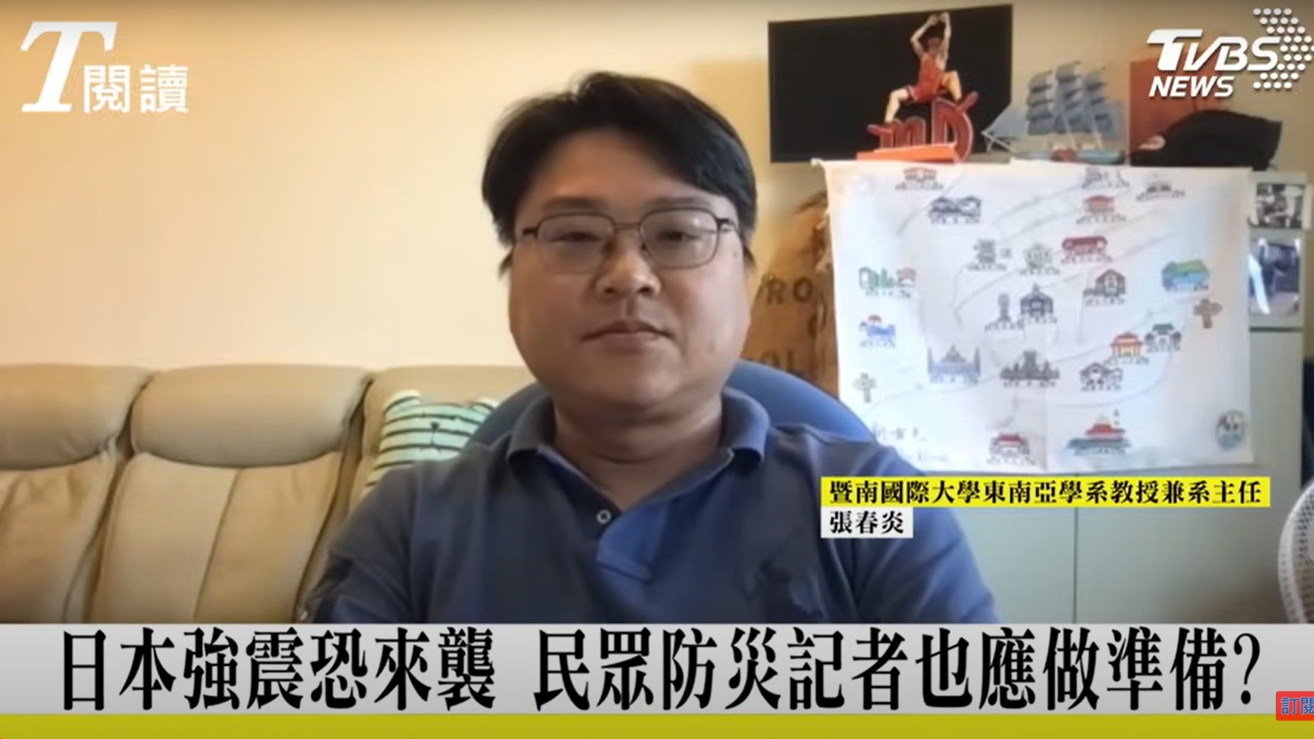 【作家專訪】在重大災難中做新聞──張春炎談新聞專業、記者安全與文化實作