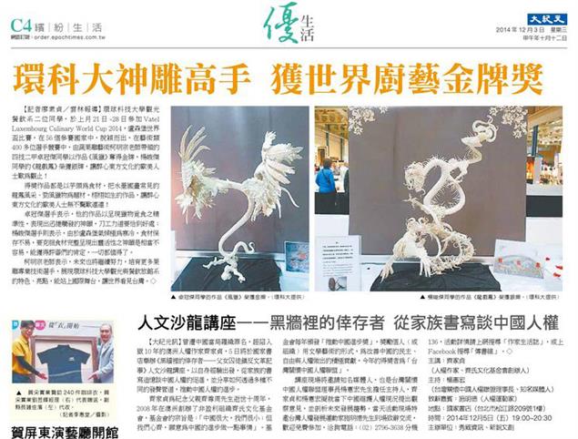 大紀元刊出12/5「黑牆裡的倖存者──從家族書寫談中國人權的促進」講座