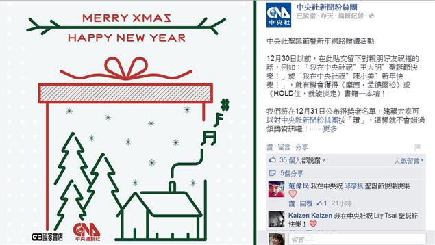 中央社X作家生活誌「聖誕+新年贈禮活動」！留言可得《摩西．孟德爾松》或《HOLD住，就能淡定》一本！