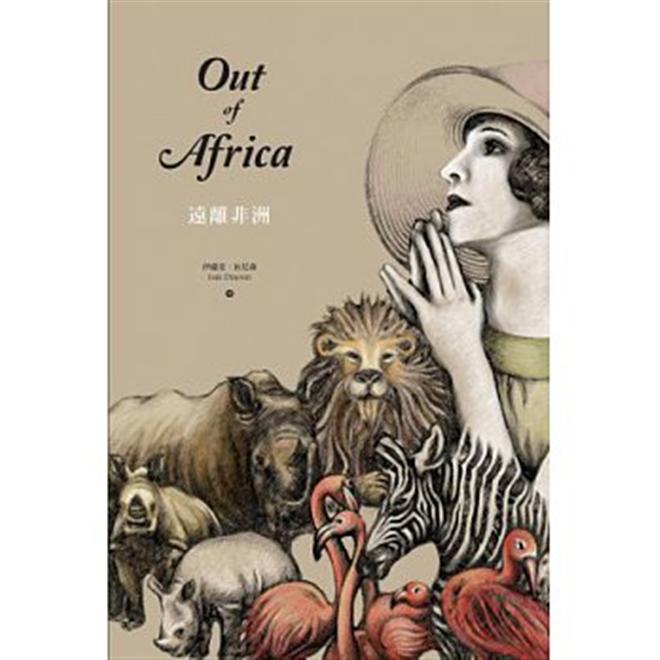 台灣的非洲主題書籍也有制式封面迷思嗎？