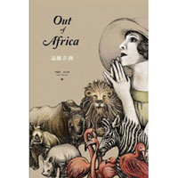 台灣的非洲主題書籍也有制式封面迷思嗎？