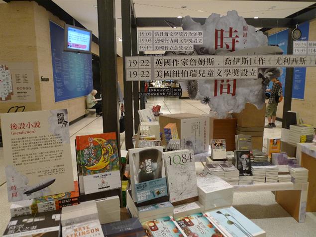 作家與書店－楊小濱