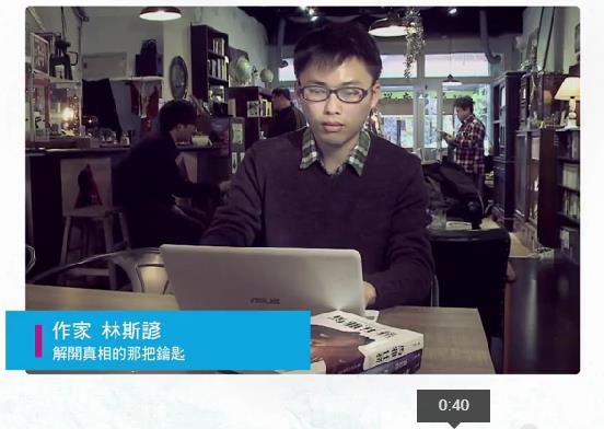 林斯諺 & 秀霖 【解開真相的那把鑰匙】，人間衛視2/14(六)晚上9:00首播