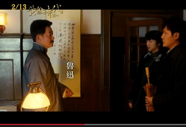 文青必看電影《黃金時代》2/14、2/15映後講堂。劉梓潔‧平路‧蔡登山和您有約