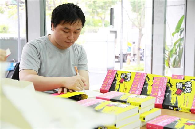 4/25金鼎獎之作《橡皮推翻了滿清》，藍弋丰小型臉友+讀者簽書會