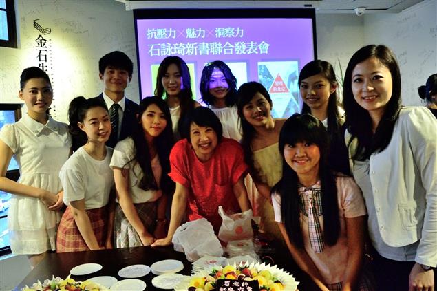 抗壓力‧魅力‧洞察力─禮儀顧問石詠琦新書聯合發表會