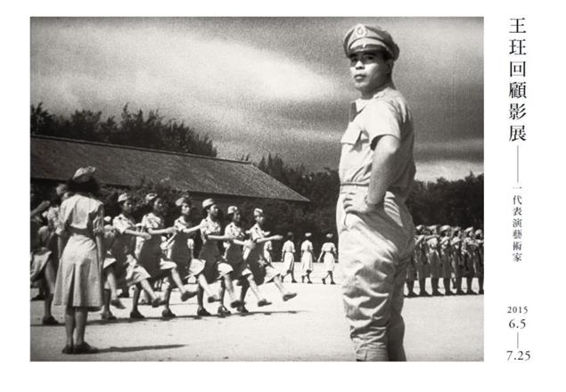 國寶級電影人王玨回顧影展，05/29起開放免費索票！