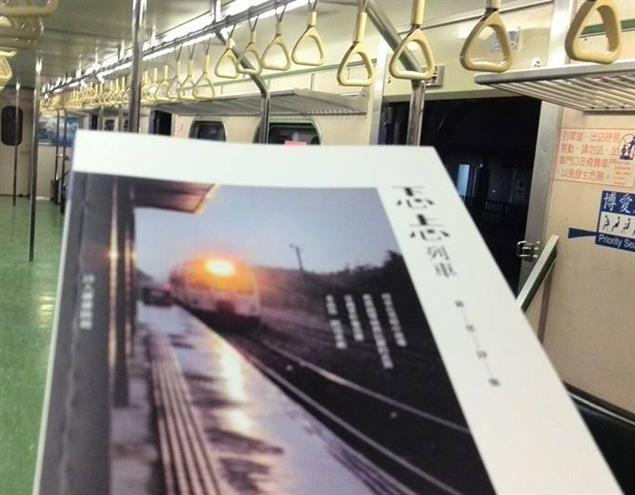 黃里自白：《忑忐列車》出版雜記（上）