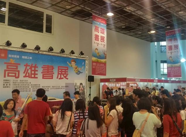 高雄書展第一天實況報導