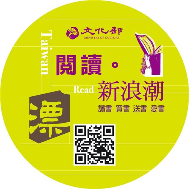 讓好書去旅行吧！「漂書旅行，愛閱飛翔」歡迎共襄盛舉