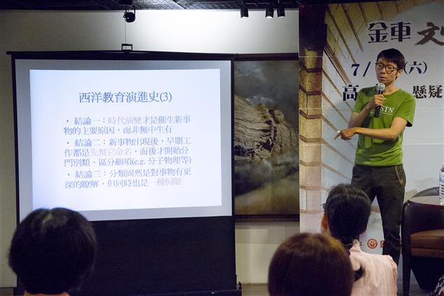 金車文學講堂：高普「懸疑，推理還是解謎」之謎的破解旅程