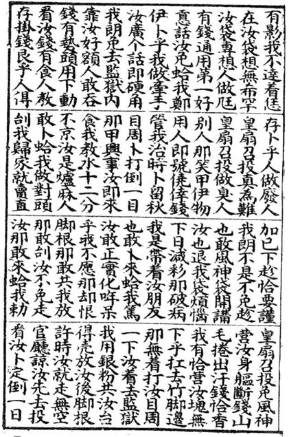 8/30文學講座 台語文學的等邊三角形：歌仔冊、小說&劇本 開放報名囉