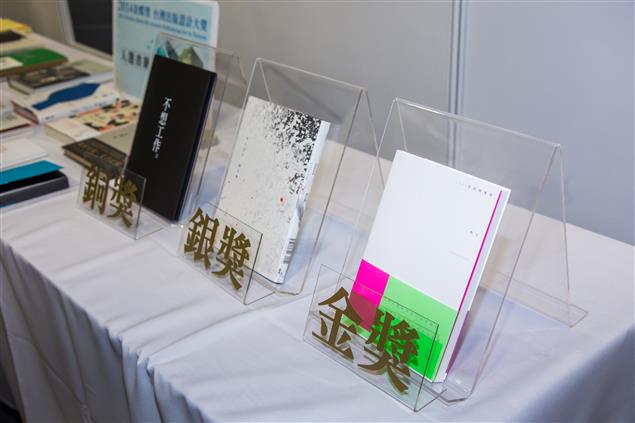 第十二屆「金蝶獎」台灣出版設計大獎 徵件開跑！