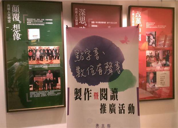 視障閱讀推廣計畫 作家謝哲青分享心目中一定要讓視障朋友聽見的風景