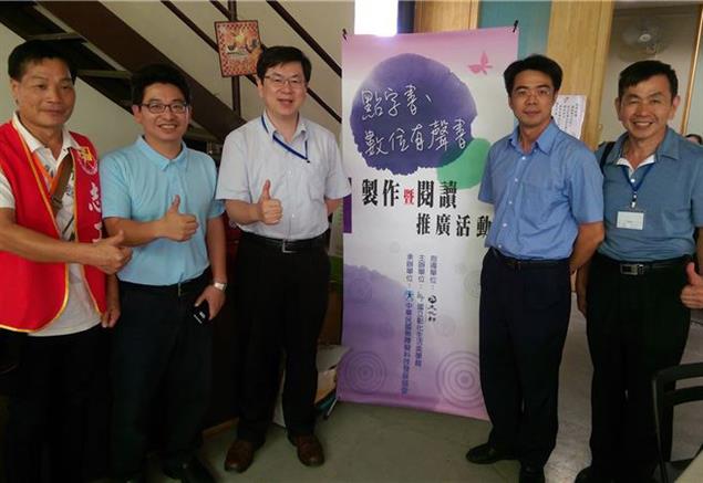 「食不容忽視」104年點字數位有聲書閱讀推廣計畫