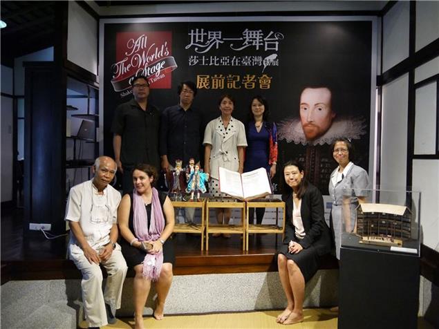 世界一舞台：莎士比亞在臺灣特展