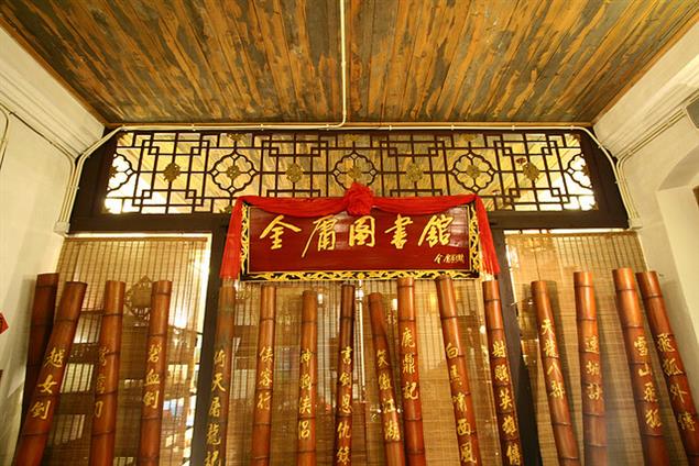  我與金庸:全球華文散文徵文獎