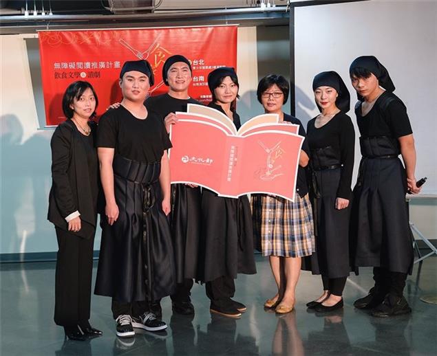 聾、盲、劇場演員 共同翻炒《食家與廚娘》讀劇