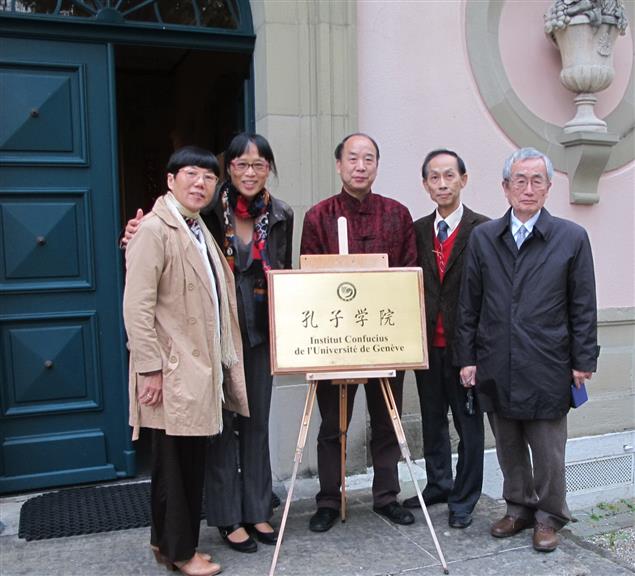 世界華文微型小說研討會於日內瓦大學孔子學院召開