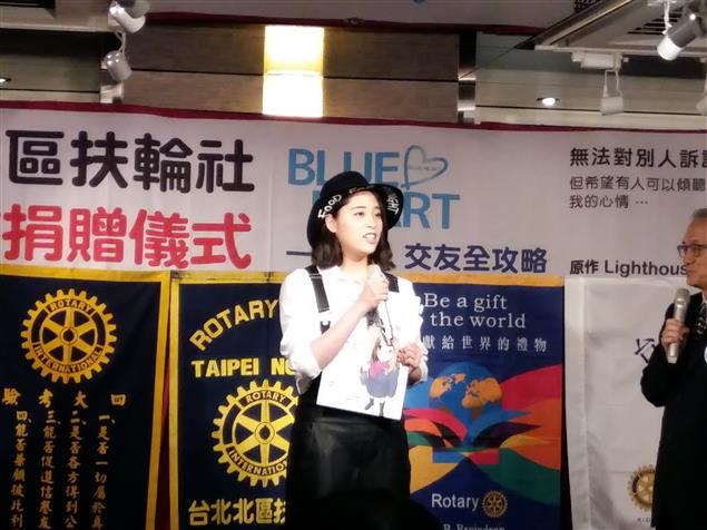 關心學子打工問題，歐陽妮妮出席台北北區扶輪社《BLUE HEART—打工‧交友全攻略》贈書記者會