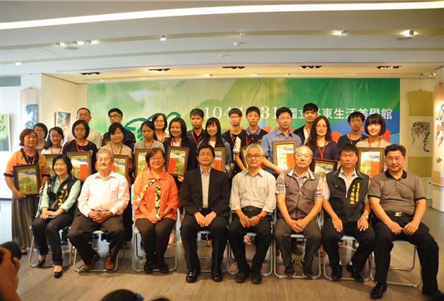 「2015後山文學獎」頒獎典禮