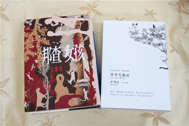 2015台灣文學金典獎得獎名單揭曉   《單車失竊記》、《邦查女孩》、《他還年輕》獲大獎