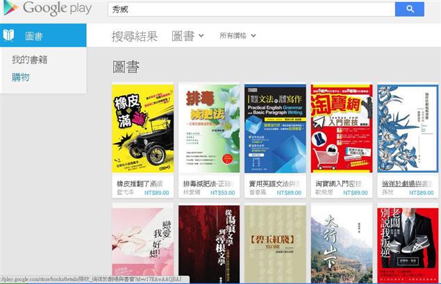 神啊，幫幫忙！哪裡買得到「俗擱大碗」ㄟ秀威電子書啊？google play和udn讀書吧有！