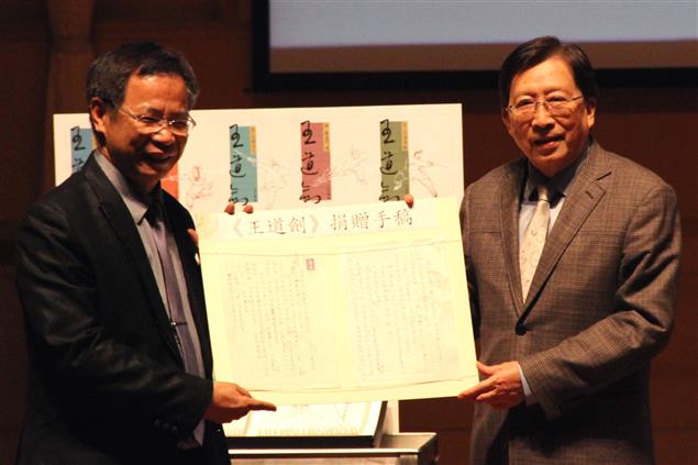 《王道劍》即將改編成電視劇！作家劉兆玄府城開講並致贈手稿