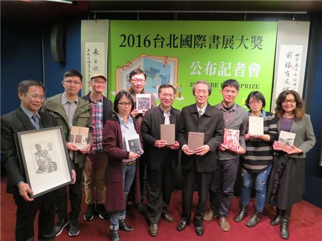 2016台北國際書展大獎得主公布 長篇小說大豐收，獨立出版獲肯定！