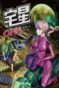 【賀】廖大魚作品《宅星ONE》入圍優良電影劇本獎