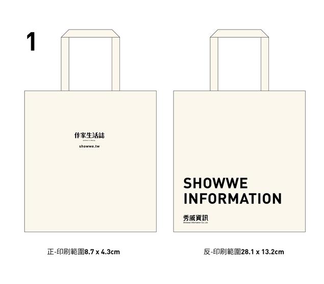 【2016台北國際書展】秋收之袋(棉布袋)美乎乎~~極簡是王道！