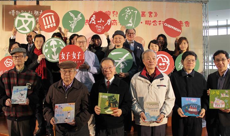 《臺灣兒童文學叢書》新書發表會   台文館將加入兒童文學推廣行列