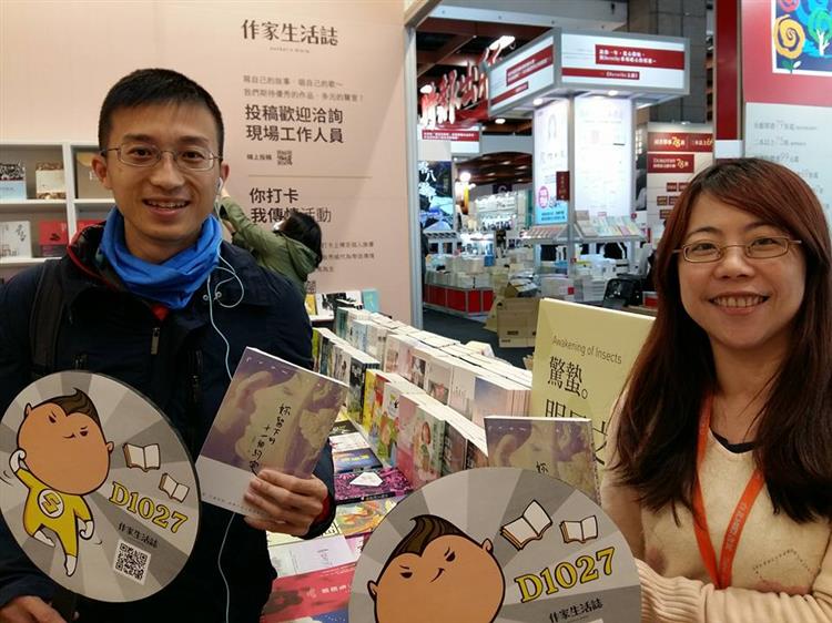 【2016台北國際書展】開展囉！捕獲作者曾依達、蔡登山、楊寒.......