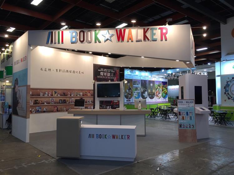 中文電子書平台BOOK☆WALKER上線！ 邊走邊看，打造個人化閱讀體驗