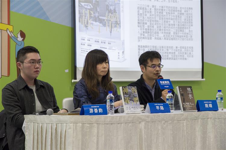 文學跨界相對論　游善鈞、平路、既晴：預言純文學與推理小說的未來式