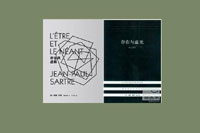 兩岸書籍封面比一比