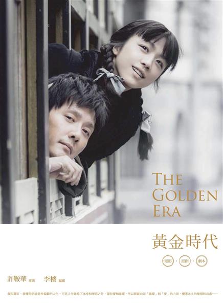 黃金時代台版(白白小封).jpg