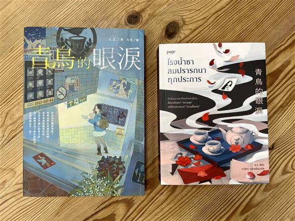 2025FBF-青鳥 (3).jpg