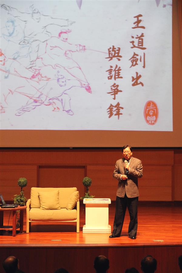 劉會長受國立臺灣文學館邀請在2016年首場府城講壇中演講「王道劍出 與誰爭鋒」.jpg