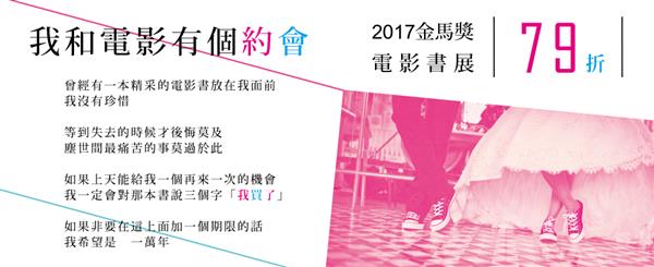 2017電影書展1000X409.jpg