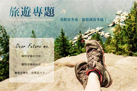 旅行.jpg